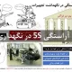 آموزش نظام آراستگی 5S در محیط کار