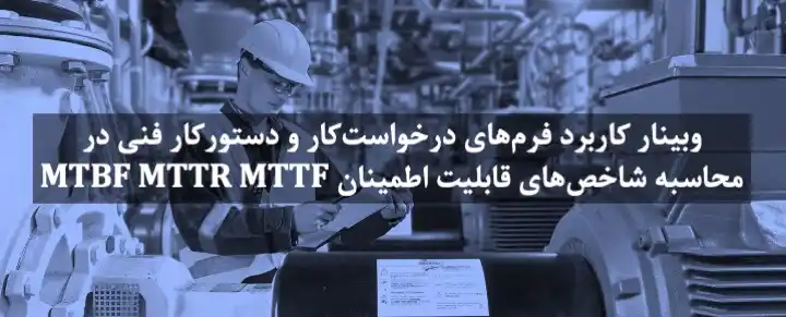 فرم درخواست کار